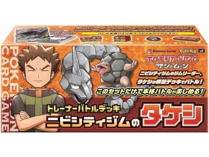 Pokémon Trainer Battle Deck – Brock of Nibi City Gym – japonský herní balíček
