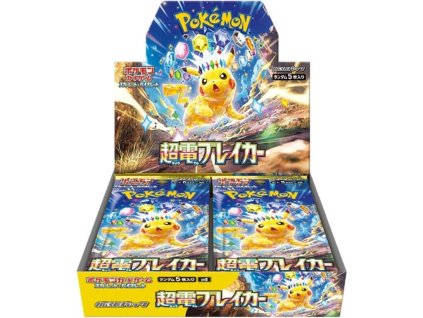 super electric breaker booster box (1)