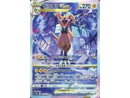 Zeraora VSTAR (s12a 220)