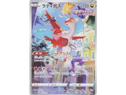 Latias (s12a 195)