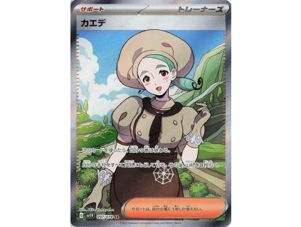 Katy (sv1V 097) mewtwoeu