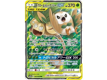 Rowlet & Alolan Exeggutor GX (sm10b 001)