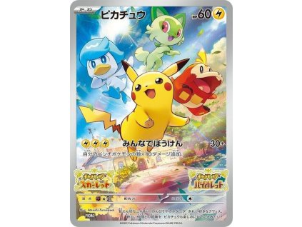 Pikachu (SV P 001)