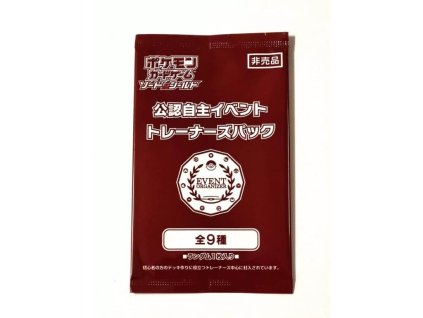 Sword & Shield Promos Event Organizer Trainer's Pack (1)