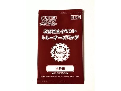Sword & Shield Promos Event Organizer Trainer's Pack
