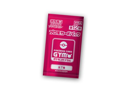 Gym Promo Card Pack 12 Booster Pack