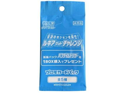 Paradigm Trigger Promo Booster (1)