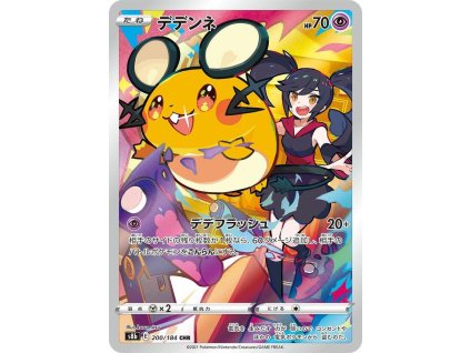Dedenne (s8b 200)