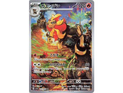 Pyroar (sv1a 077)
