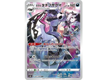 Galarian Obstagoon (s8b 207)