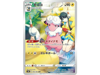 Flaaffy (s8b 194)