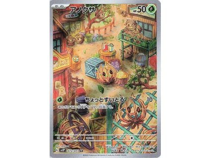 Bramblin (sv2P 072)