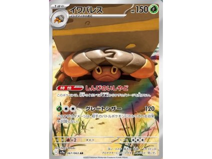 Crustle (sv9a 067)