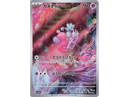 Tinkatink (sv2D 076)