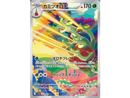 Hydrapple (sv9a 068)