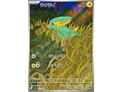 Electrike (sv9a 073)