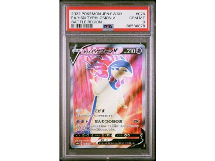 Pokémon Fa/Hsn Typhlosion v front