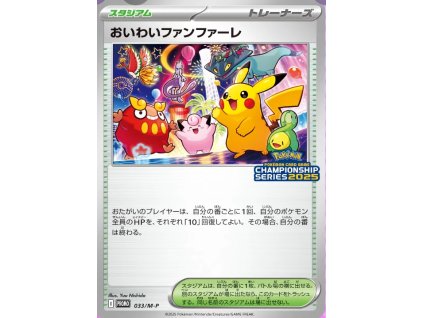 Pokémon Oiwai Fanfare (2025) SV-P (SEALED)