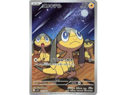 Helioptile (m1S 070)