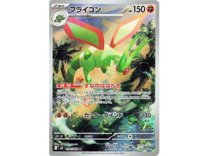 Flygon (m2 088)