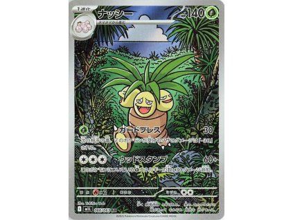 Exeggutor (m1L 066)