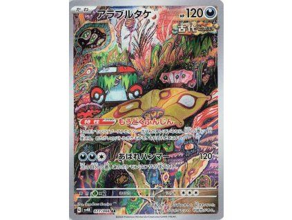 Brute Bonnet (sv4K 077)