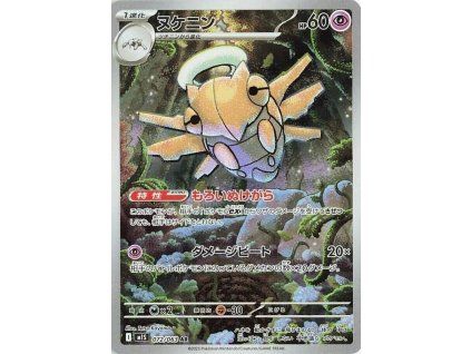 Shedinja (m1S 072)