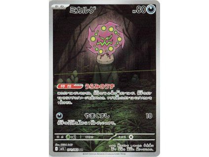 Spiritomb (m1L 071)