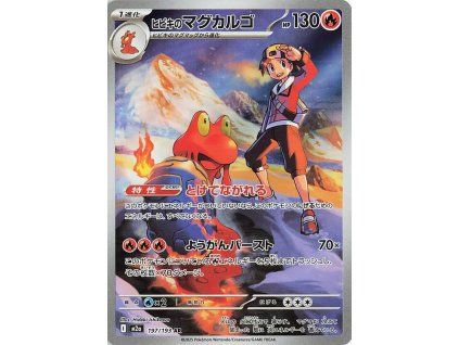 Ethan's Magcargo (m2a 197)