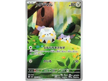 Togedemaru (m2 090)