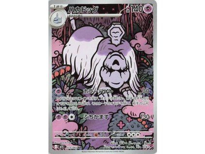 Houndstone (m1S 073)