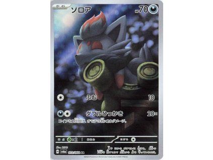Zorua (sv6a 072)