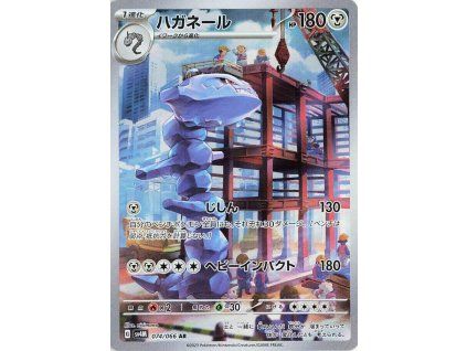 Steelix (sv4M 074)