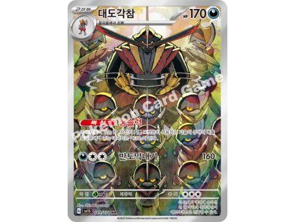 Kingambit (sv1S 089)