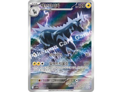 Zebstrika (sv11W 112)