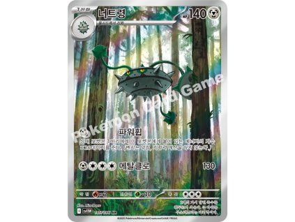 Ferrothorn (sv11W 145)