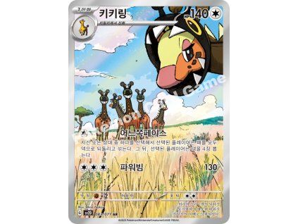 Farigiraf (sv2D 083)