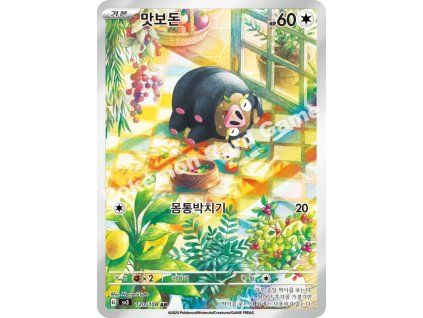 Pokémon Lechonk (sv3 120) - Korean