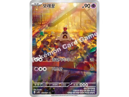 Sandygast (sv2D 075)