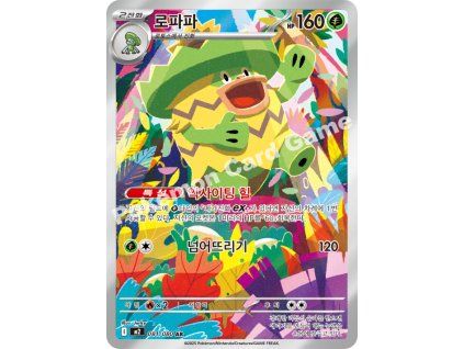 Ludicolo (m2 081)