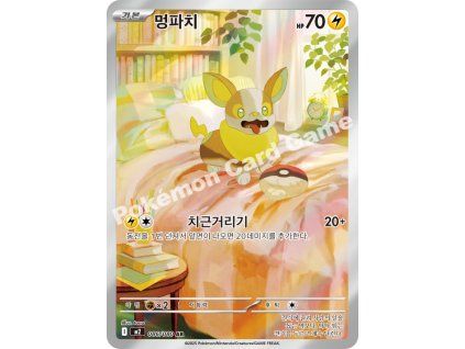 Yamper (m2 086)