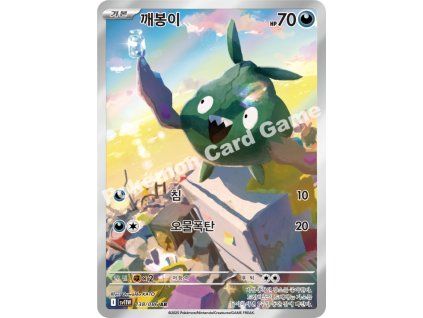 Trubbish (sv11W 138)