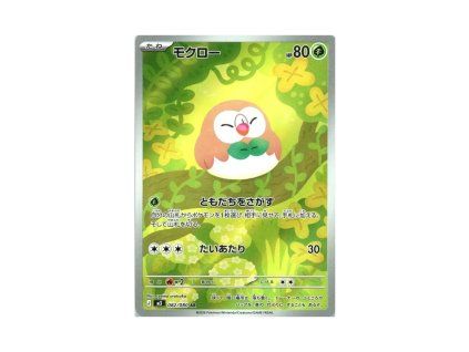 Rowlet (m3 082)