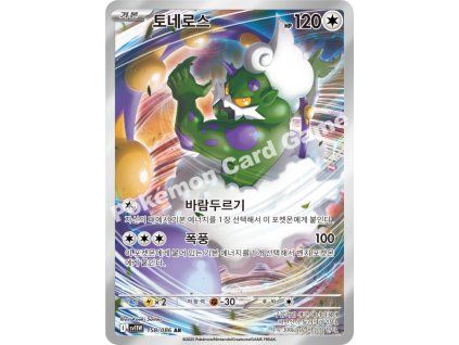 Tornadus (sv11W 158)