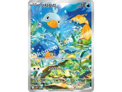 Ducklett (sv11W 106)