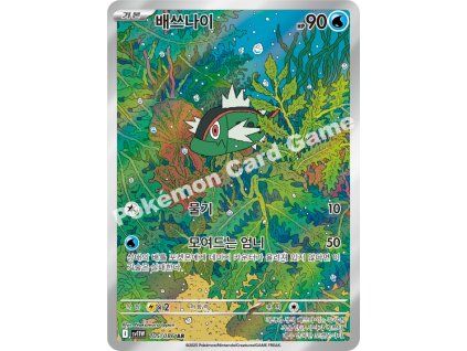 Basculin (sv11W 105)