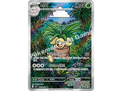 Exeggutor (m1L 066)