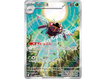 Ninjask (m1S 065)