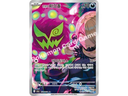 Cynthia's Spiritomb (m2a 208)