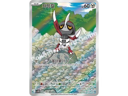 Pawniard (sv11B 147)